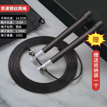 钢丝跳绳中考专用健身运动体育用品体考中学生训练跳绳专业批发