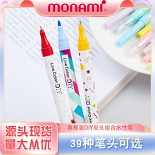 韩国慕那美monami双头DIY中性笔水性笔书写绘画笔Live Color02098