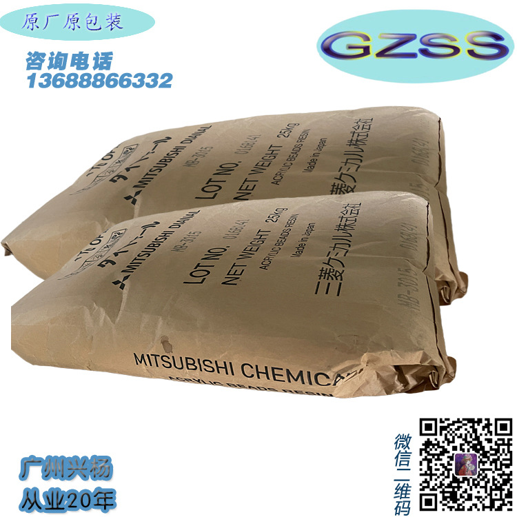 三菱树脂MB3015耐高温油性耐热