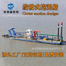10寸绞吸式挖泥船河道清淤大中小型淤泥固化处理抽沙设备 挖泥船