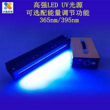 UV固化灯LED紫外线光固灯高强度光源395nmUV胶无影胶365nm胶水灯