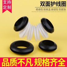 新品过线硅胶圆孔防护环圈孔套保护双面优质黑白线圈胶皮橡胶护套