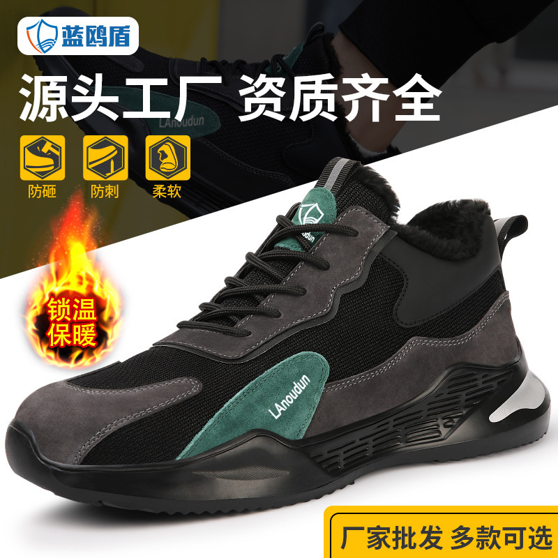 蓝鸥盾劳保鞋耐磨鞋防砸防刺穿工作鞋舒适4.0mm凯夫拉安全鞋批发