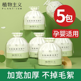 Botanical Face Towel Roll Type Disposable Face Towel Soft Towel Pearl Pattern Thickeneded Courtyard