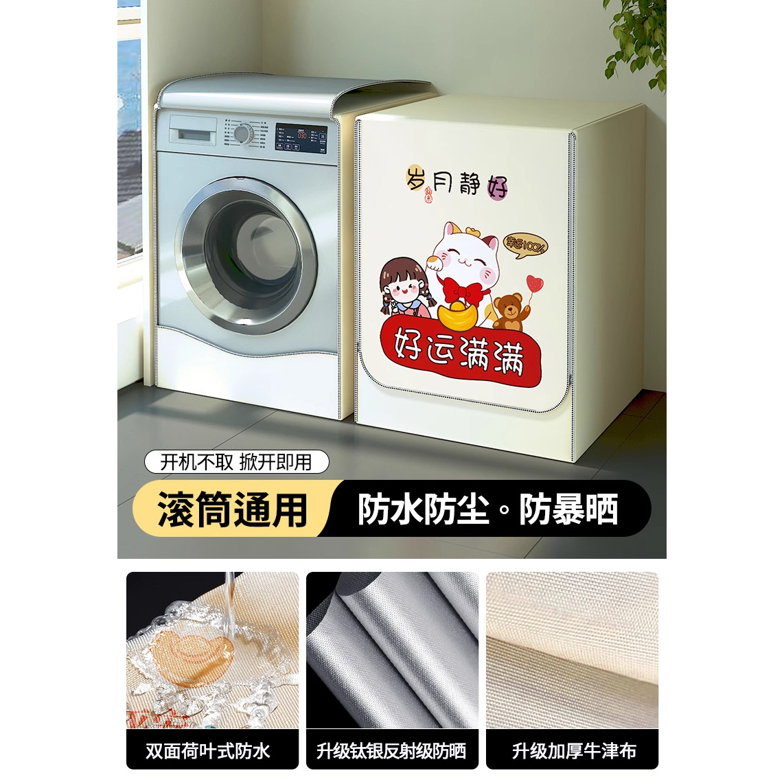 Lavadora automática almohadilla de cubierta a prueba de polvo marca general 10 kg impermeable protección solar balcón especial para el baño