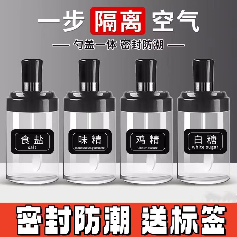 cubierta de cuchara integral condimento cocina almacenamiento de vidrio condimento conjunto de combinación botella de condimento doméstica botella de condimento monosódico lata de sal