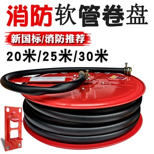 Fire hose reel water pipe equipment self-rescue fire hose turntable fire reel box 20 meters 25 meters 30 meters pipe