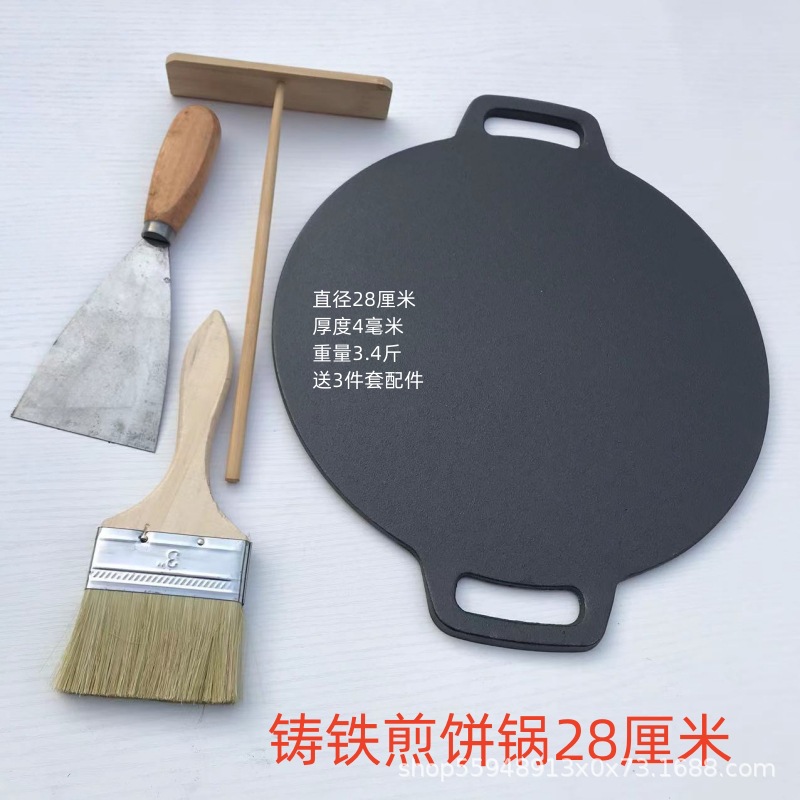 28 煎饼锅.jpg