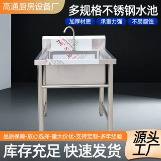 不锈钢水池异型定做 201/304加厚不锈钢水槽异型定制 不锈钢水槽