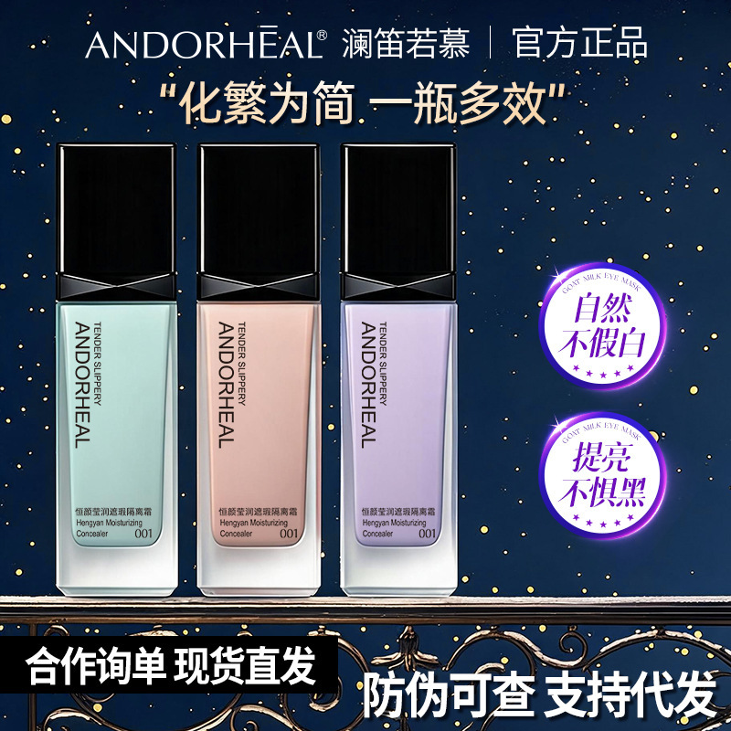 Lan Di Ruomu Hydrating Concealer Isolation Cream Refreshing Moisturizing Sweatproof Waterproof Concealer Genuine Manufacturer Direct Sales