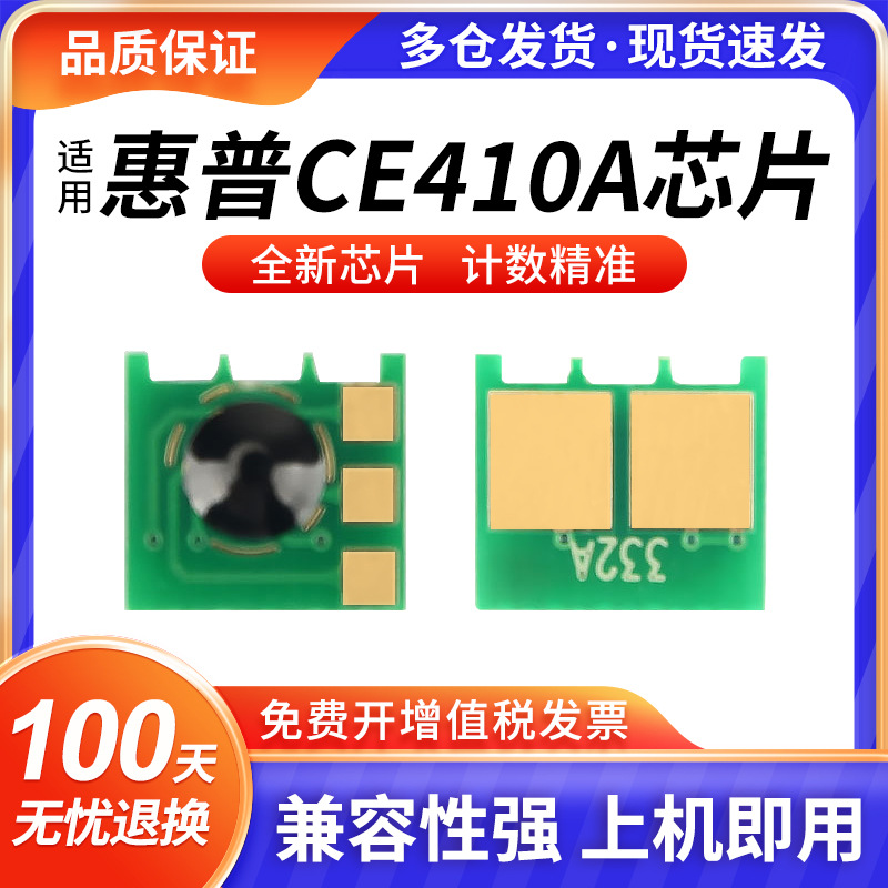 Compatible with HP CE410A chips M451dn/dw M451nw M475dn M476dw/dn M476nw H