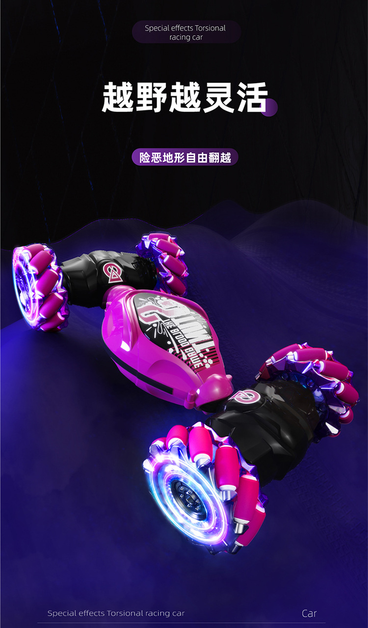 手势感应扭变车