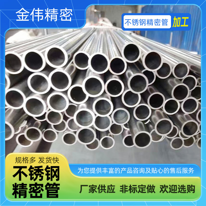 气源管半导体用管304不锈钢无缝管 工业厚壁加厚空心圆管