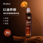 韩纪三型重组胶原蛋白抗皱眼部精华油15ml滋润嫩滑眼部滚珠精华油