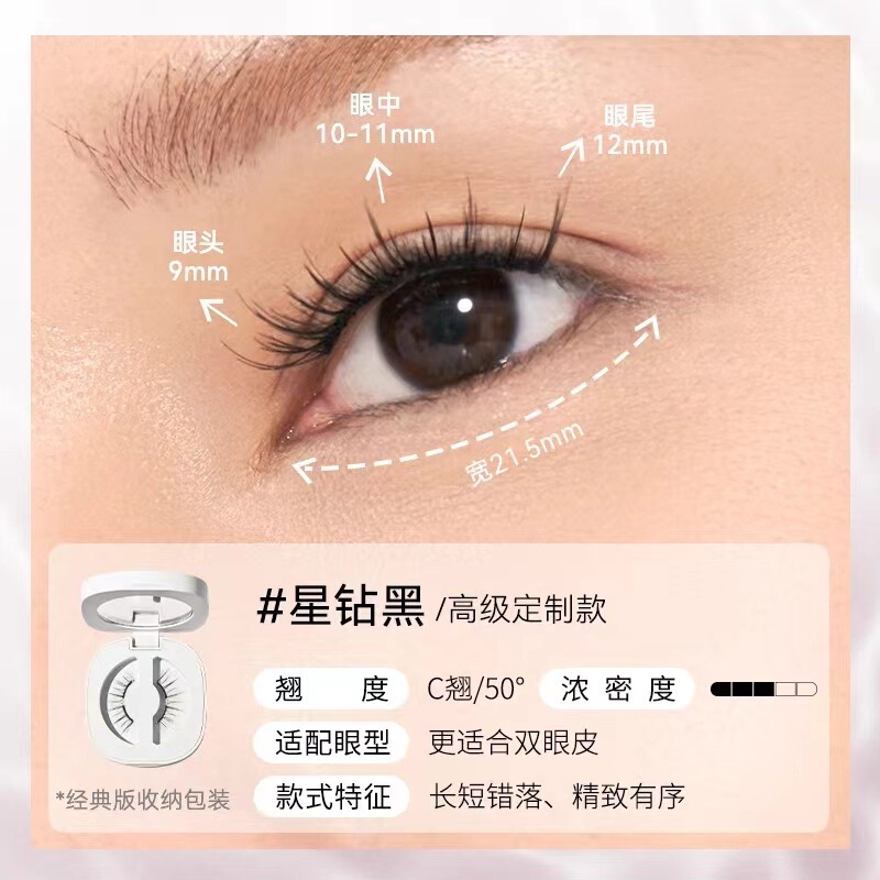 【自然款】WOSADO悦瞳素颜睫 软磁磁吸假眼睫毛女免胶持久仿真|undefined