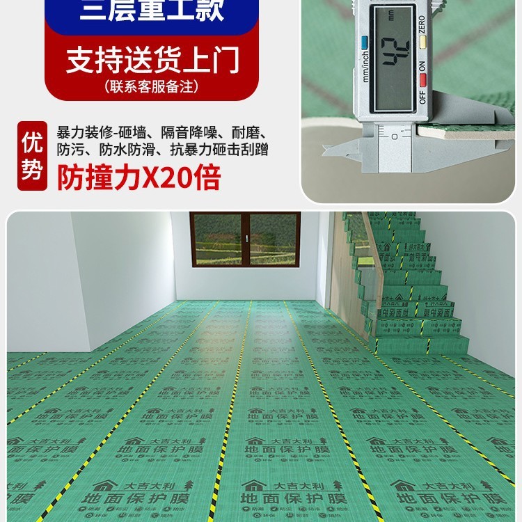 木製床用特殊防湿フィルム卸売住宅装飾厚みのある床タイル床使い捨て耐摩耗性保護マット|undefined