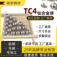 TC4钛球钛珠防锈GR23钛合金球无磁1mm2mm3mm5MM6毫米钛合金珠子