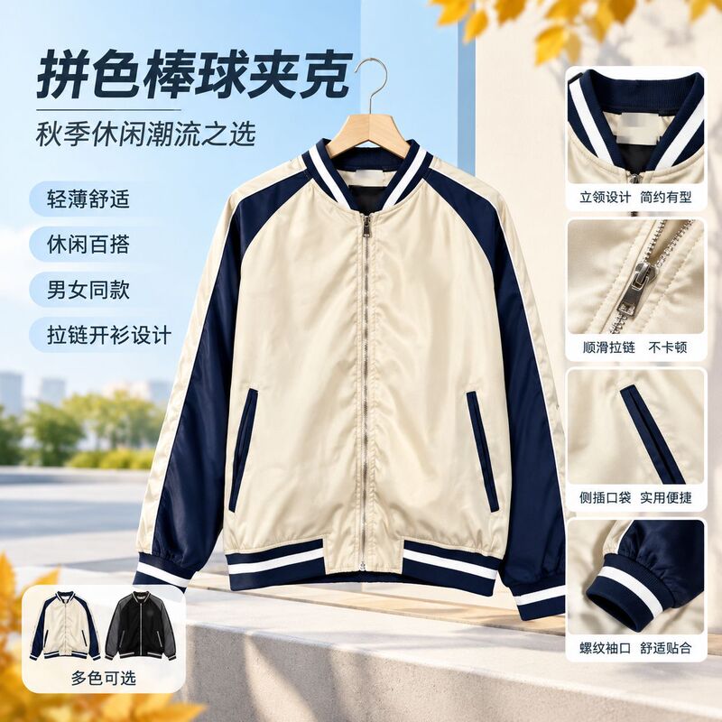 American retro patchwork flight jacket, spring/autumn style, embroidered top, casual stand-up collar, zip-up, couples' jacket American retro patchwork flight jacket, spring/autumn style, embroidered top, casual stand-up collar, zip-up, couples' jacket