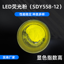 SDY558-12�ɹ�۴���LED�Sɫ���@ɫ�ɹ��ֱ��lamp�ɹ��