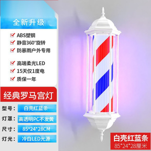 Hairdressing Salon Rotating Light Hanging on the Wall Super Bright Barber Shop Door Rotating Small Light Box Outdoor Waterproof