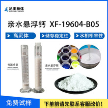 �Hˮ�Ҹ������} XF-19604-B05 ˮ�ԉT�ό���̼���} ����ճ��