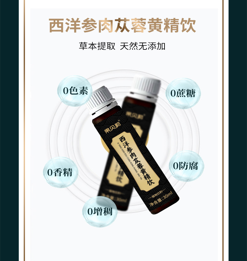 Wu Hei Yuan Jiang Drink 150ml Herbal Tonic Beverage with Huang Jing Gou Qi Rou Cong Rong Shi Hu Xi Yang Shen for Men preparation