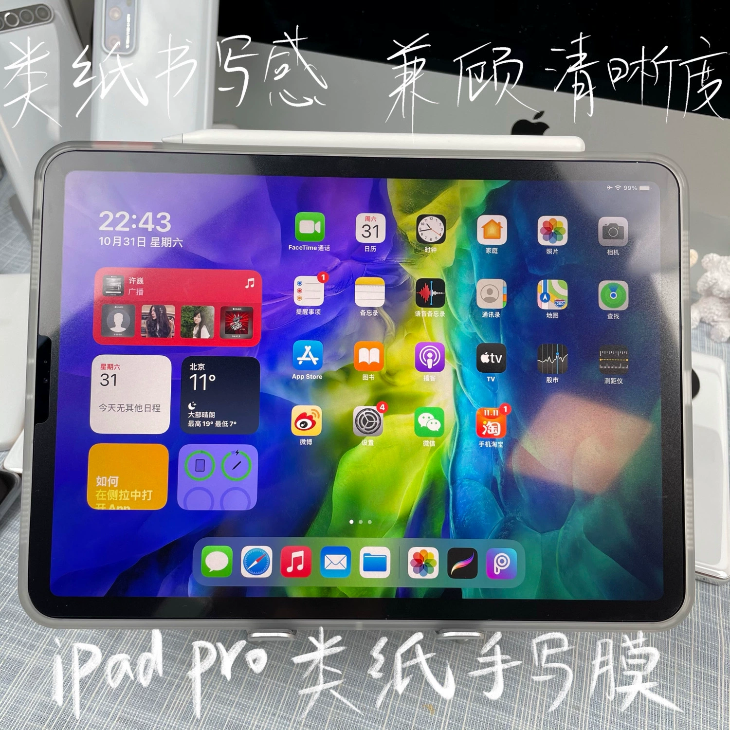 Подходит для iPad Air5 / Air6 / iPad9 / Pro11 / Pro24 — матовая мягкая защитная плёнка для письма и защиты экрана