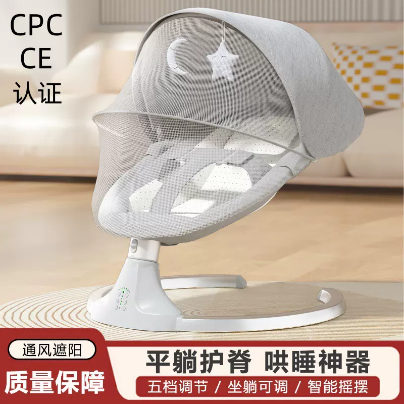 跨境婴儿摇摇椅哄娃神器安抚椅电动摇篮哄娃睡摇摇床新生儿椅工厂