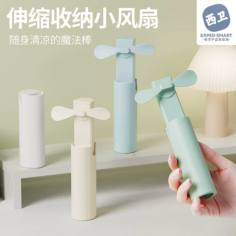 Handheld air fan, telescopic small storage system