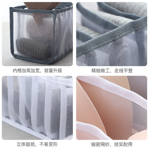 Underwear storage box, sock wardrobe drawer-style, bra and underwear compartmented organizer, household storage bag