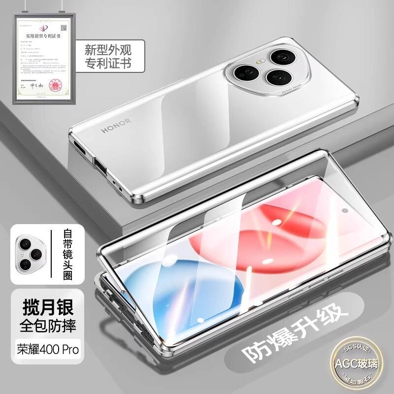 适用新款荣耀400双面玻璃万磁王手机壳400pro+超薄磁吸防摔保护壳|undefined