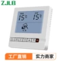 温控恒温智能数显温控器