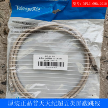 ԭ�b��Ʒ������o�����RJ45-RJ45������������ 2��NPL3.695.2010