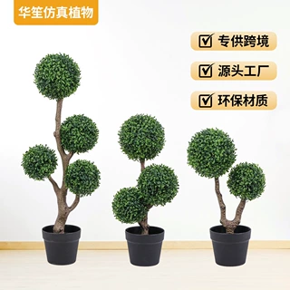 定制草球绿植亚马逊爆款造型球树仿真绿植修剪树一杆三球仿真树