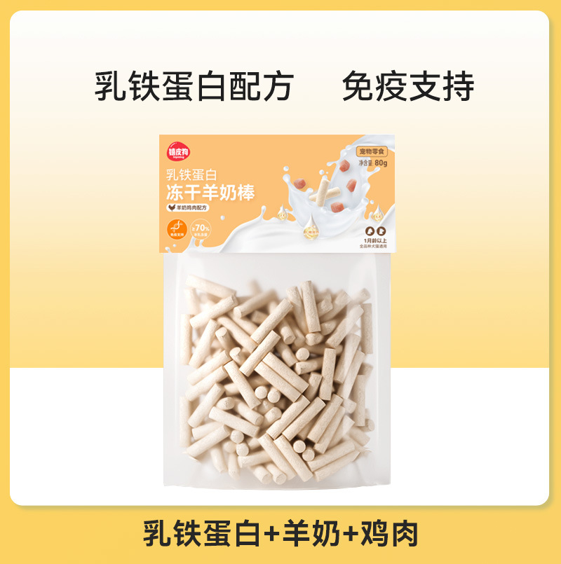 Gato congelado leche de cabra, bocadillos, leche de cabra para perros, suplementos de nutrición, molares resistentes a la mordida, queso para gatos, alimento para gatos para mascotas