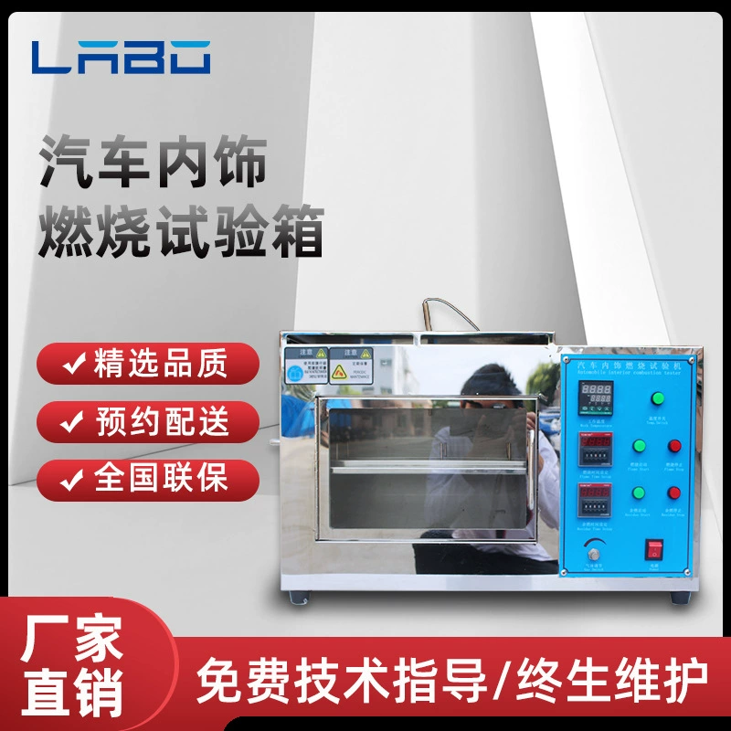 Пламя коробки теста огня машины эксплуатационных испытаний крышки автокресла внутреннее горючее огнестойкое материальное пластиковое-тестер ретардант