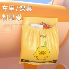 Car garbage bag, traceless adhesive storage bag, vomit cleaning bag for car, disposable hanging little yellow duck
