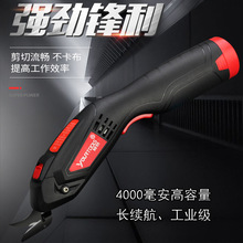 Y4003鎢鋼電動剪刀裁布修邊玻璃纖維電剪刀專業款廠家直銷