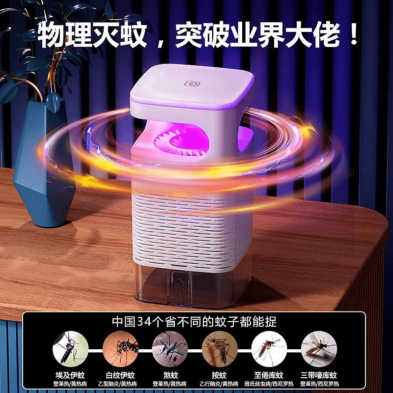 家庭用新型吸入式光触媒多機能物理サイレント全自動蚊よけ|undefined