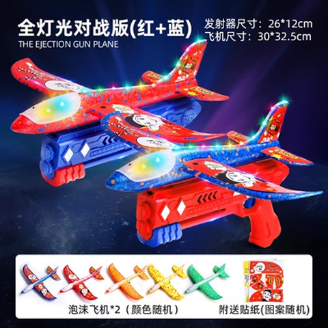 대형 더블 배틀 [전신 조명 업그레이드] [빨간색 + 파란색] 2 총 + 2 경량 항공기