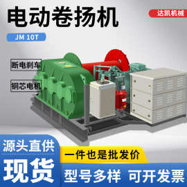 5T一字型卷扬机JK快速JM慢速建筑工程源头厂家小型起吊机牵引绞车