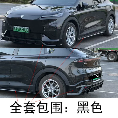 including front lip, side skirts, Big Surrounded - full-set-of-body-panels-black-dark-blue-car-s05