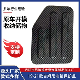 车用置物袋;扶手箱;油箱盖