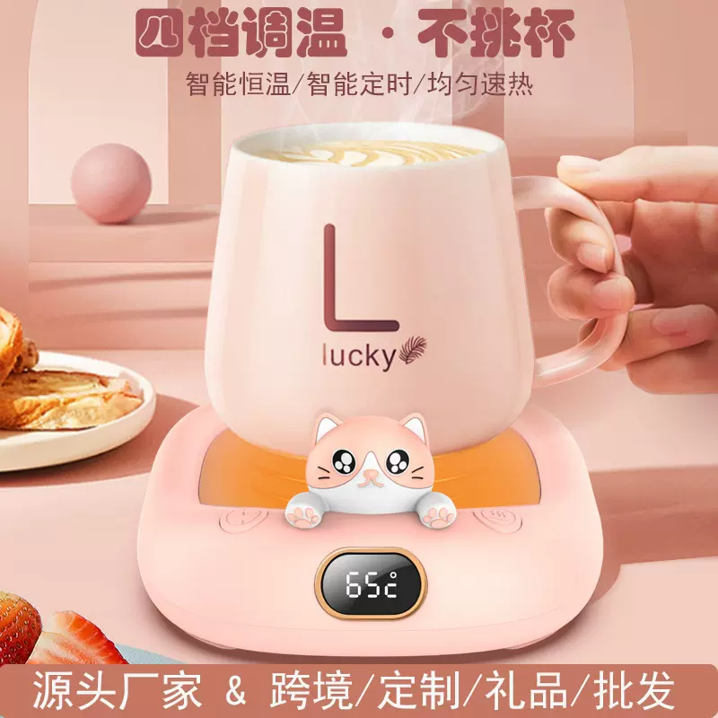 新款萌宠恒温杯垫智能断电定时暖杯垫四档调节桌面家用办公暖暖杯