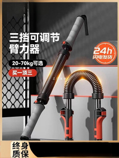 Arm Bar Men's Adjustable Spring Arm Strength Training Arm Strength Pax Muscle Training Fitness Equipment Home Muscle