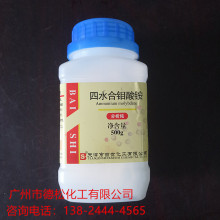 现货供应四合水钼酸铵 分析纯 四钼酸铵 AR级 500g/瓶 高含量99%