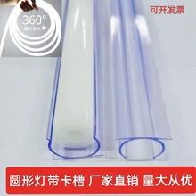 LED�����޺�􎧿��ۈA�Ο􎧰�H͸�����۹̶����ۿ���PVC����