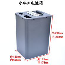 小牛U+B电动车大单体锂电池九号外壳机箱防水壳子手提外壳电池盒