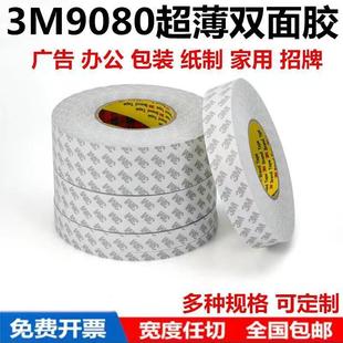 ������ճ9080HL��͸���p���z����ճ�o���p���z���I�aƷ��Ӹ�ճ��