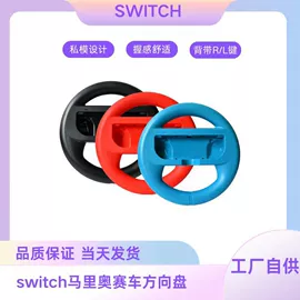 游戏机保护壳;游戏机充电器;游戏手柄